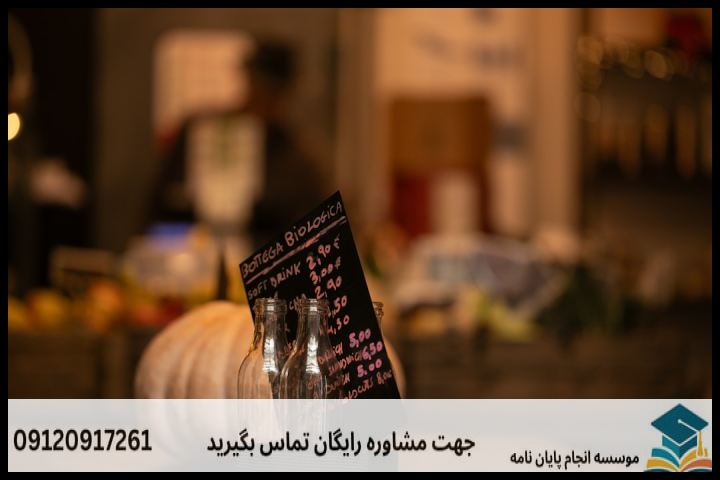 هزینه و قیمت انجام پایان نامه در نوشهر + مشاوره، نگارش و اصلاح [ارشد و دکتری] — تصویر 3