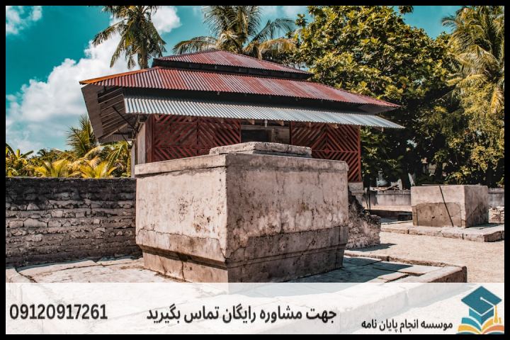 انجام پایان نامه ارزان در کارآفرینی — تصویر 1