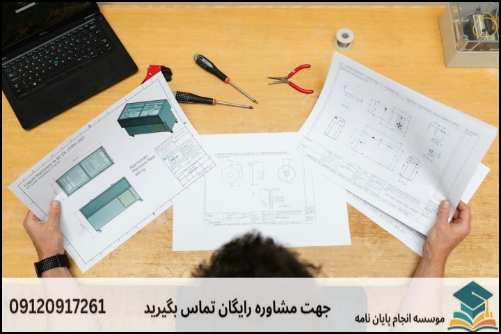 انجام پایان نامه عمران