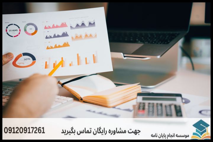 تحلیل آماری پایان نامه تخصصی هوش مصنوعی — تصویر 3