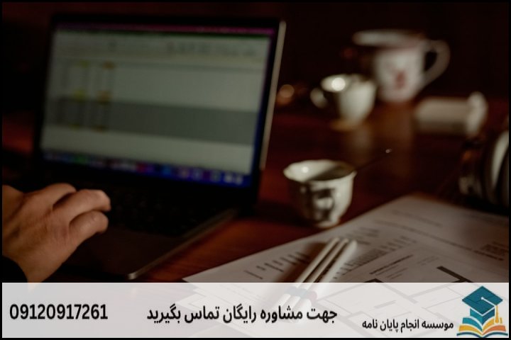نکات کلیدی برای تحلیل داده موفق در پایاننامه معماری