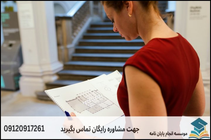 مشاوره رساله برای دانشجویان معماری