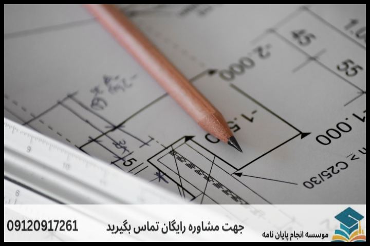 مشاوره پایان نامه چگونه انجام میشود در معماری — تصویر 2