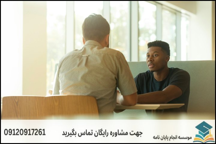 مشاوره پایان نامه تخصصی اقتصاد