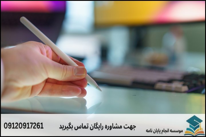 چرا مشاوره پایان نامه در معماری اهمیت دارد؟