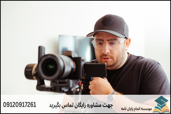 چرا مشاوره پایان نامه در اقتصاد اهمیت دارد؟