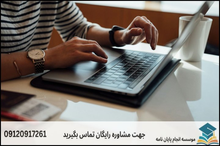 نگارش پایان نامه چگونه انجام می‌شود در بازاریابی