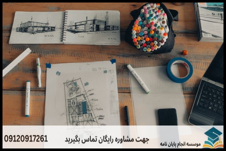 ویرایش پایان نامه چگونه انجام می‌شود در معماری — تصویر 3
