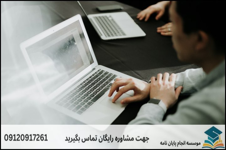 مراحل کلیدی ویرایش محتوایی پایان‌نامه اقتصاد