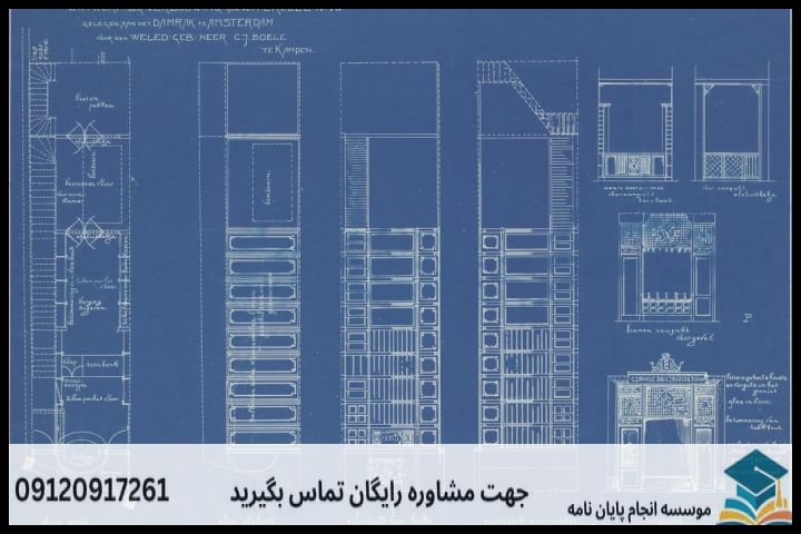 پروپوزال نویسی برای دانشجویان معماری — تصویر 3