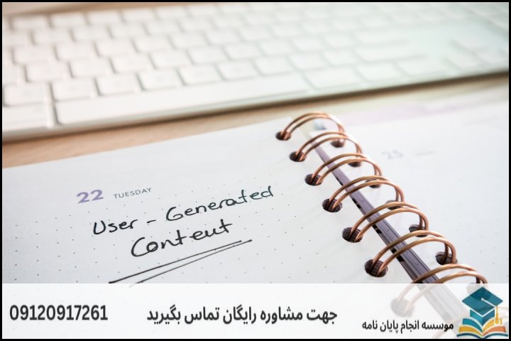 چالشهای رایج در نگارش پایان نامه هوش مصنوعی