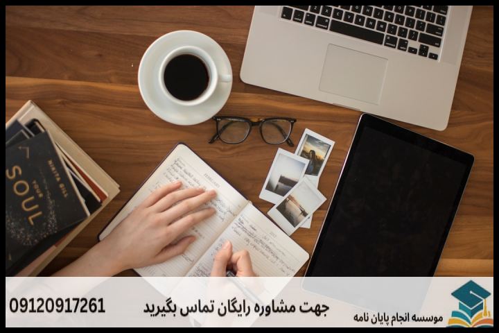 انجام پایان نامه ارشد رشته آب و هواشناسی + تضمینی — تصویر 1