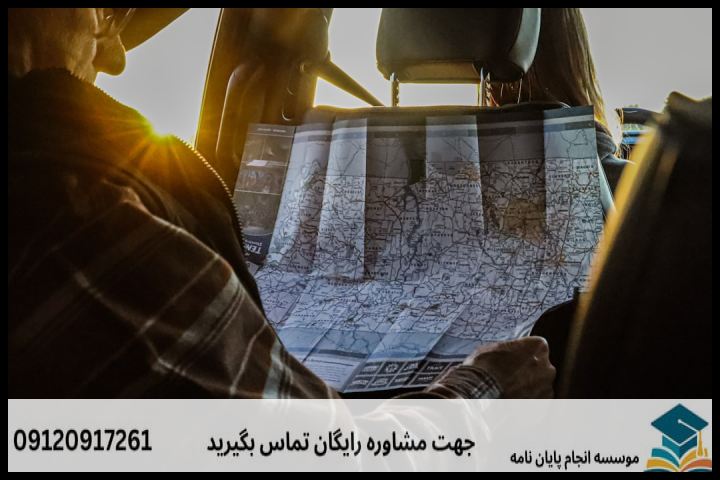 انجام پایان نامه ارشد رشته جغرافیا ژئوپلیتیک + تضمینی — تصویر 1