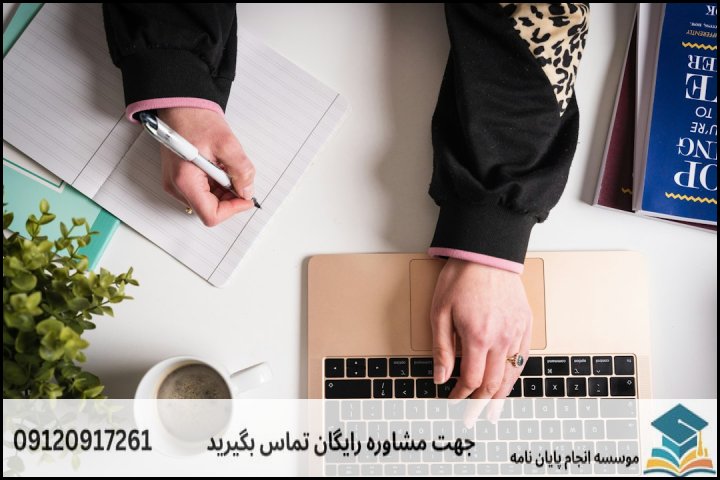 فهرست مطالب مقاله