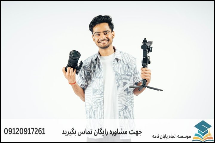 چرا نگارش پایان نامه علوم سیاسی متفاوت و چالش‌برانگیز است؟