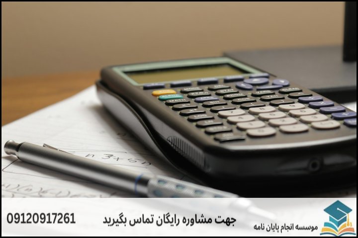 فهرست مطالب مقاله